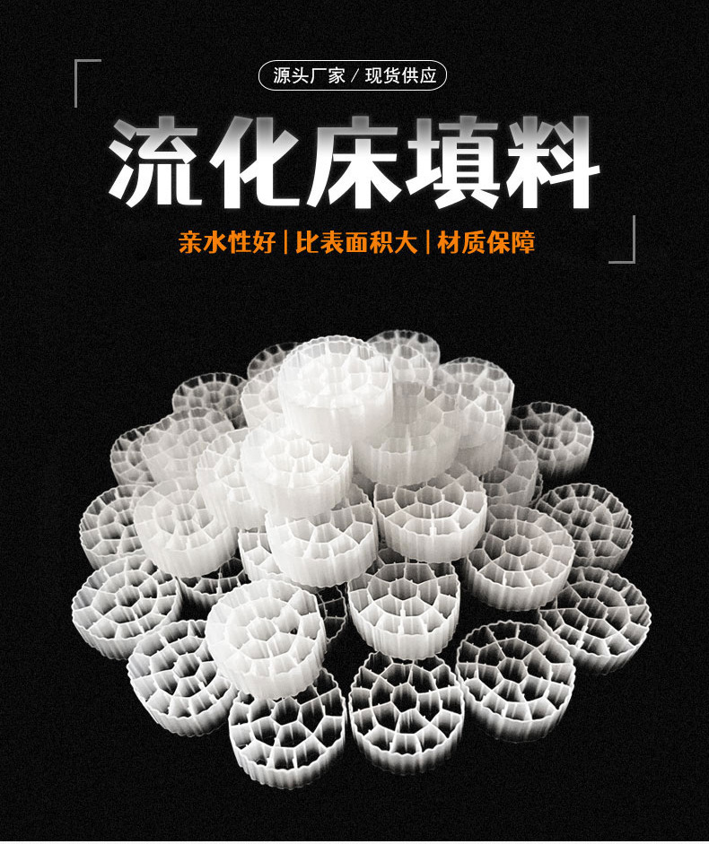 污水處理mbbr流化床填料K1K2新型生物活性載體快速掛膜 培菌除氨氮