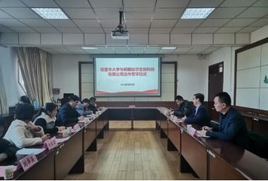 食品科學(xué)與工程學(xué)院與新疆達(dá)爾生物科技簽署產(chǎn)學(xué)研合作協(xié)議，共促技術(shù)推廣與產(chǎn)業(yè)升級