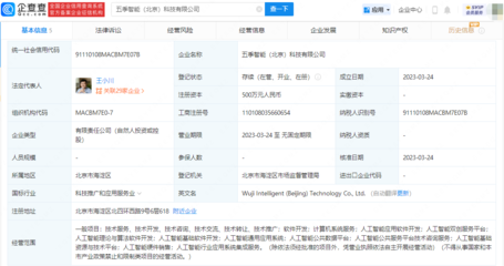 王小川成立人工智能公司，聚焦基礎軟件開發