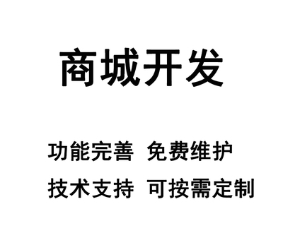 唐山軟件定制開發(fā) 解鎖企業(yè)數(shù)字化轉(zhuǎn)型新動能，賦能APP與小程序創(chuàng)新應(yīng)用